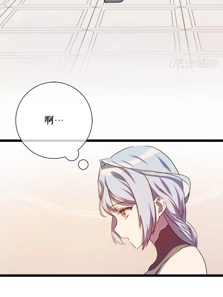 110.巨人和花 第22页
