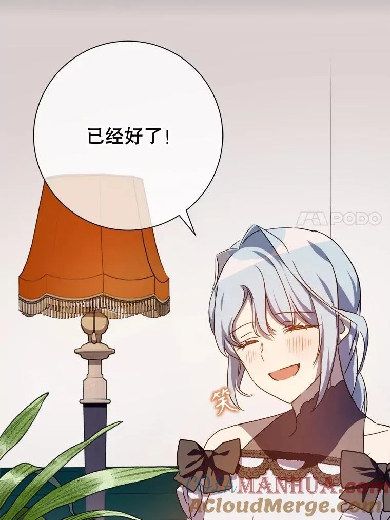 110.巨人和花 第25页