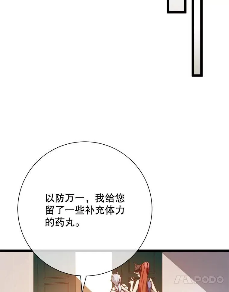 110.巨人和花 第31页
