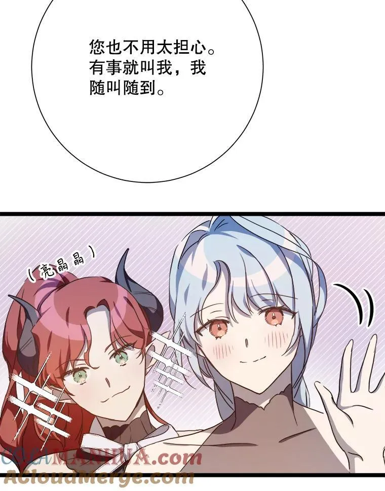 110.巨人和花 第33页