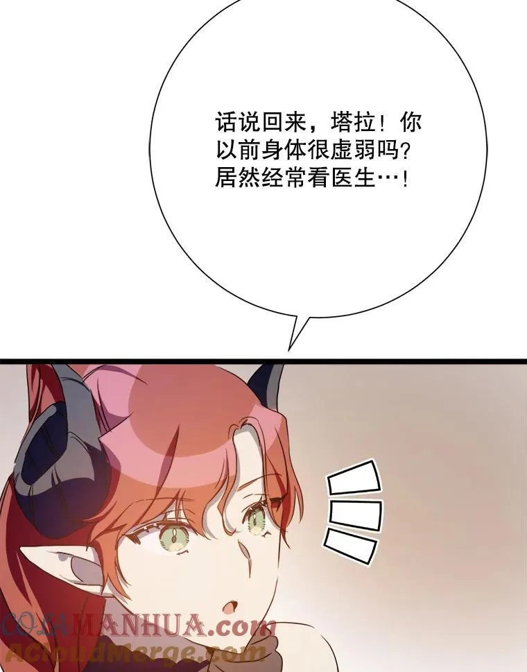110.巨人和花 第37页