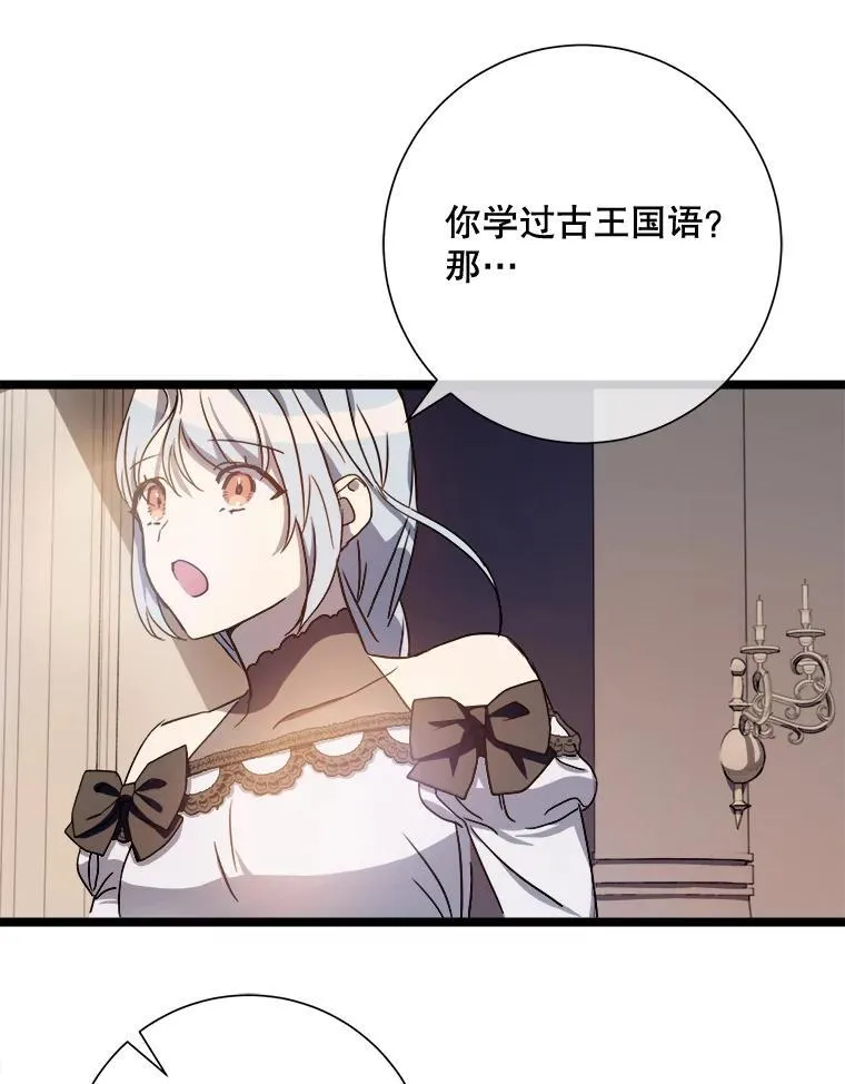 110.巨人和花 第44页