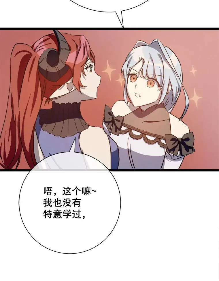 110.巨人和花 第46页