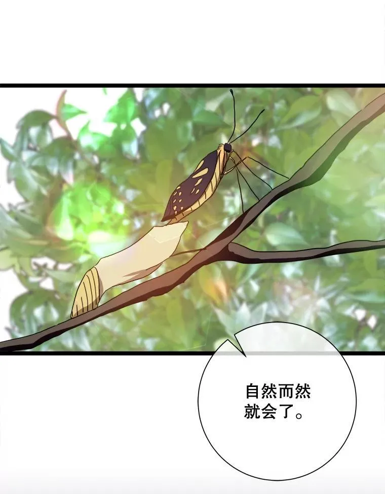 110.巨人和花 第47页
