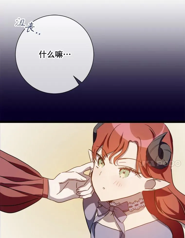 110.巨人和花 第48页