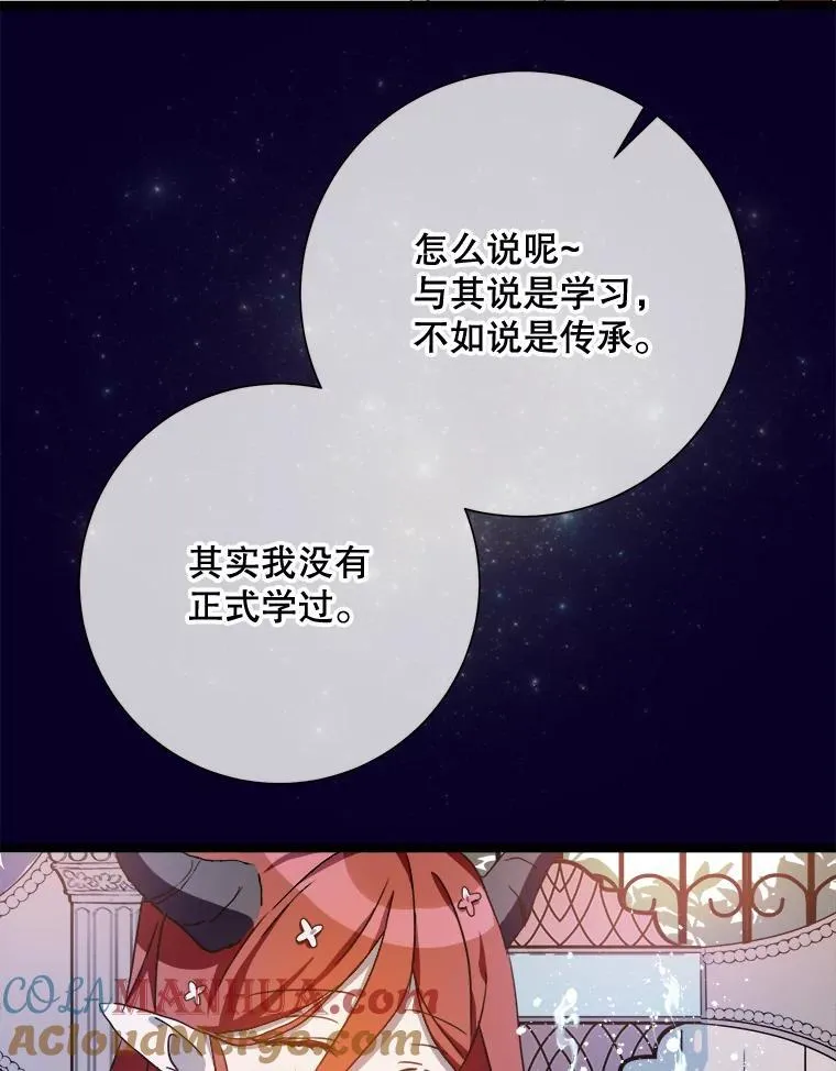 110.巨人和花 第49页