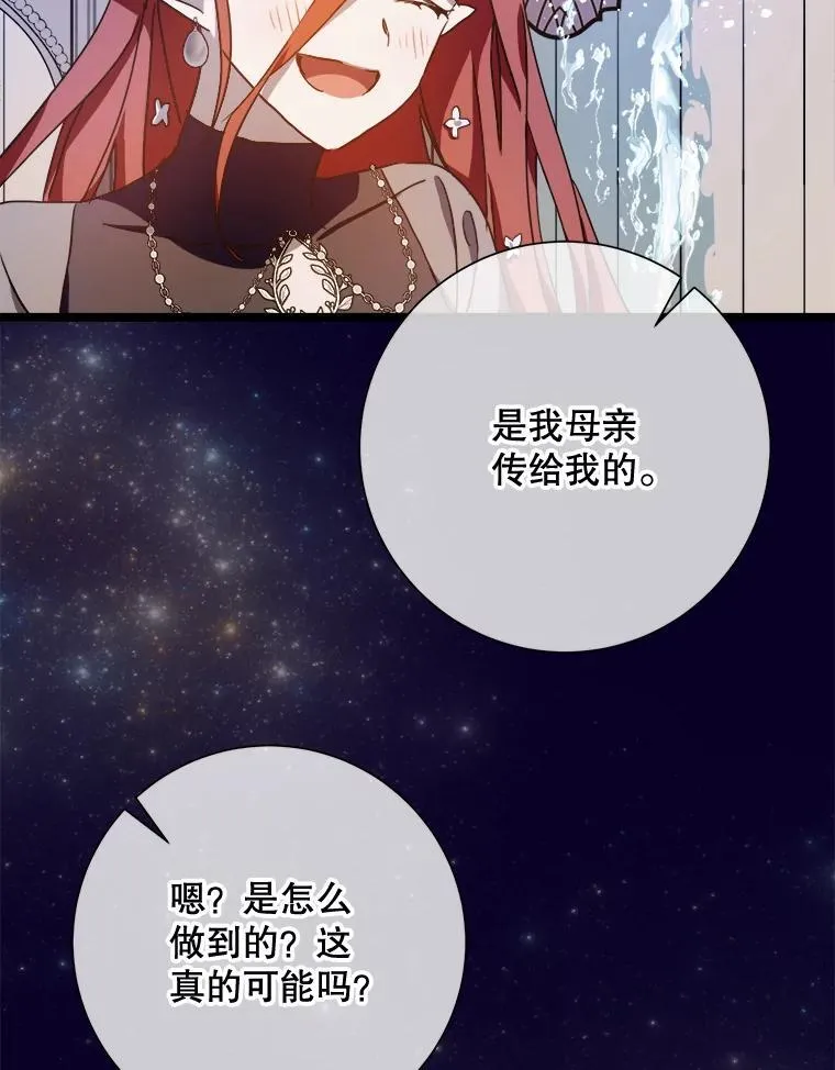110.巨人和花 第50页