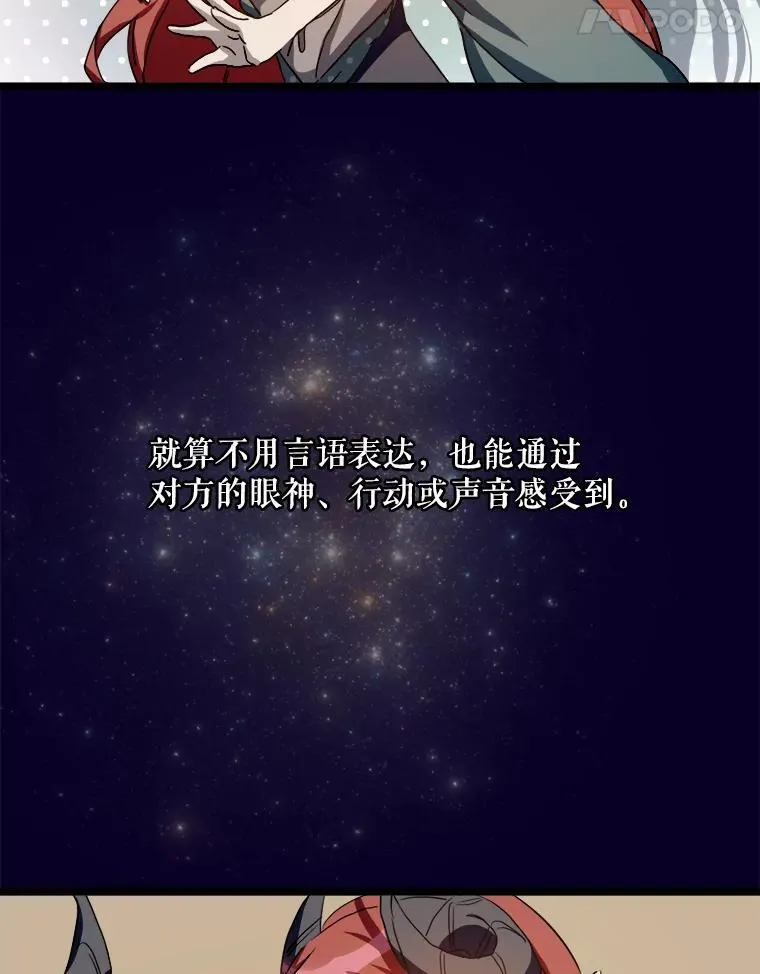 110.巨人和花 第52页