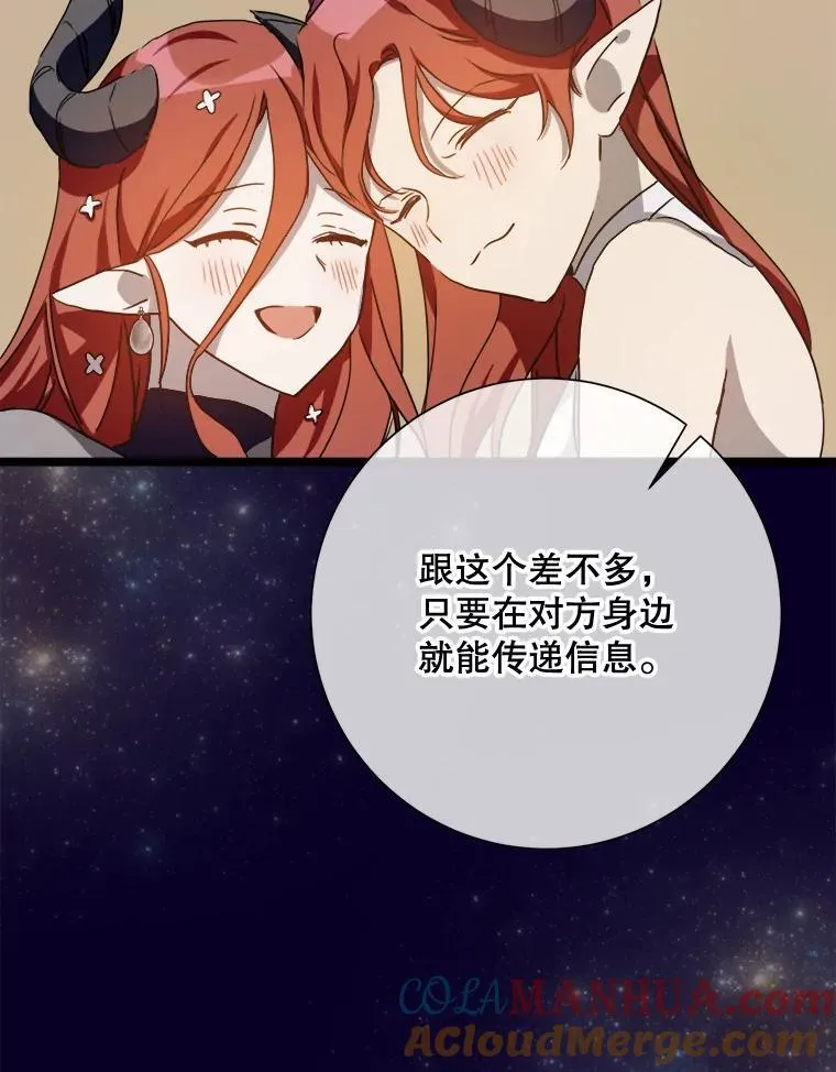 110.巨人和花 第53页