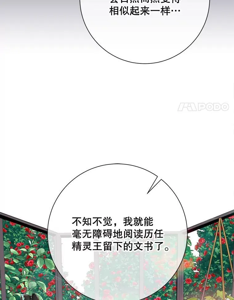 110.巨人和花 第55页