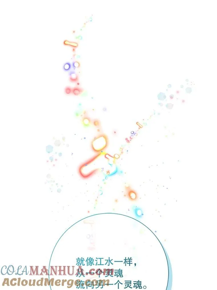 110.巨人和花 第57页