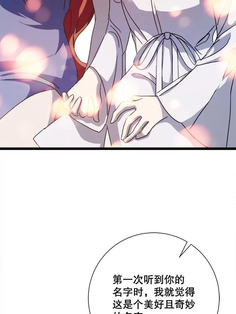 110.巨人和花 第59页