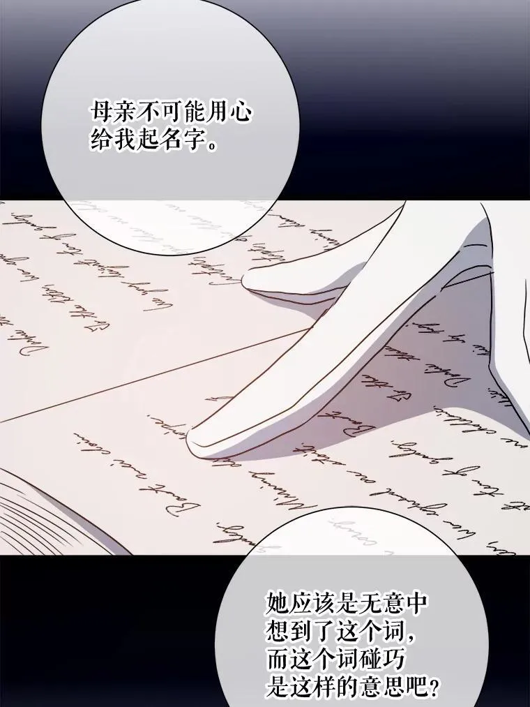 110.巨人和花 第63页