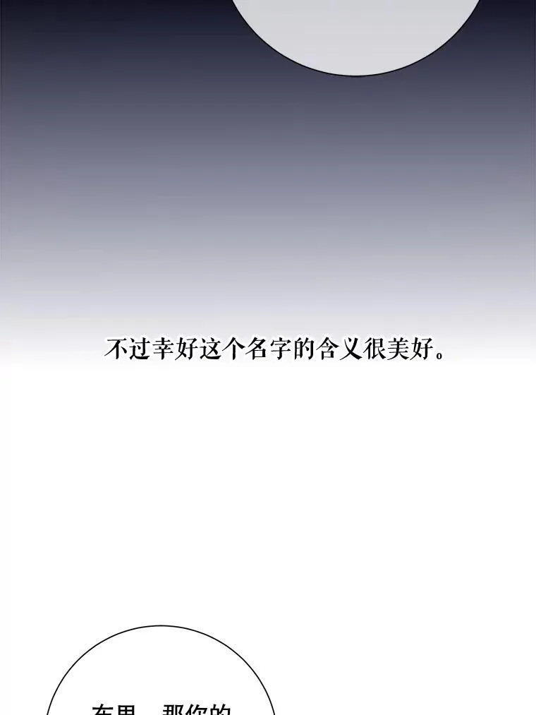 110.巨人和花 第64页