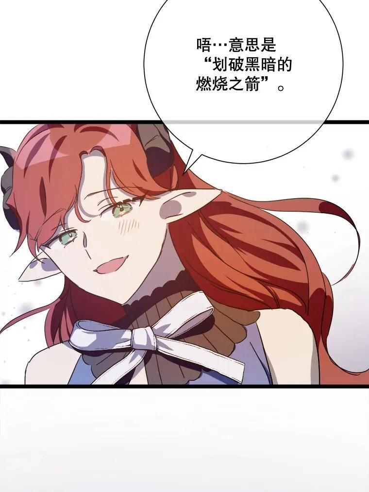 110.巨人和花 第66页