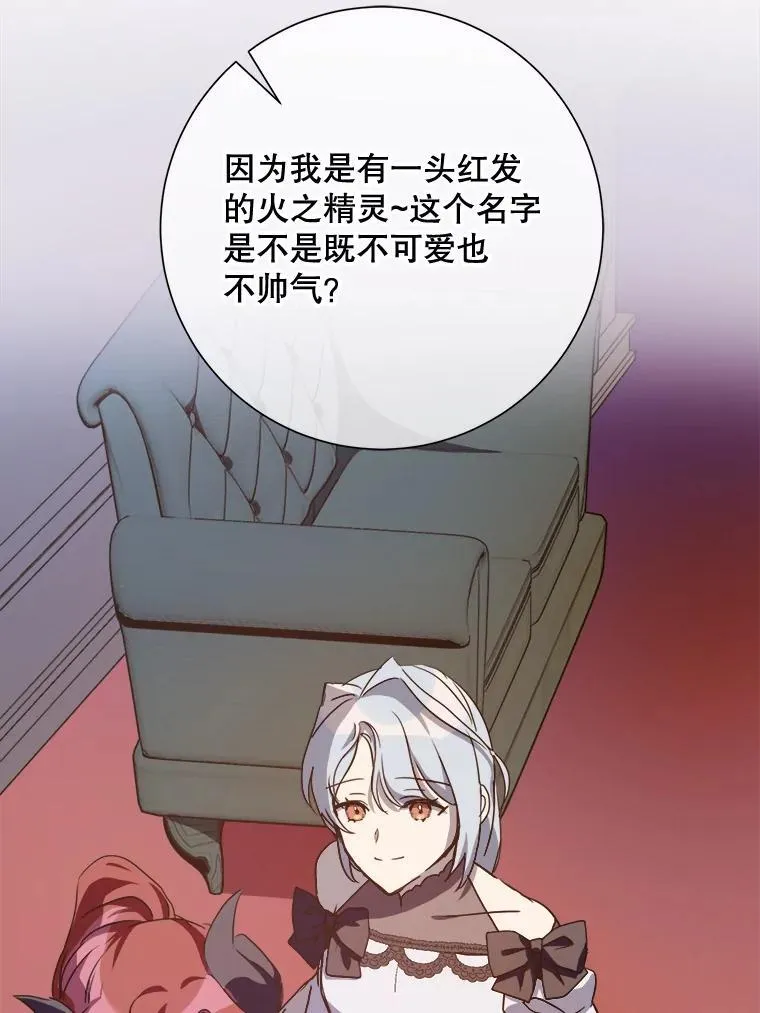 110.巨人和花 第67页