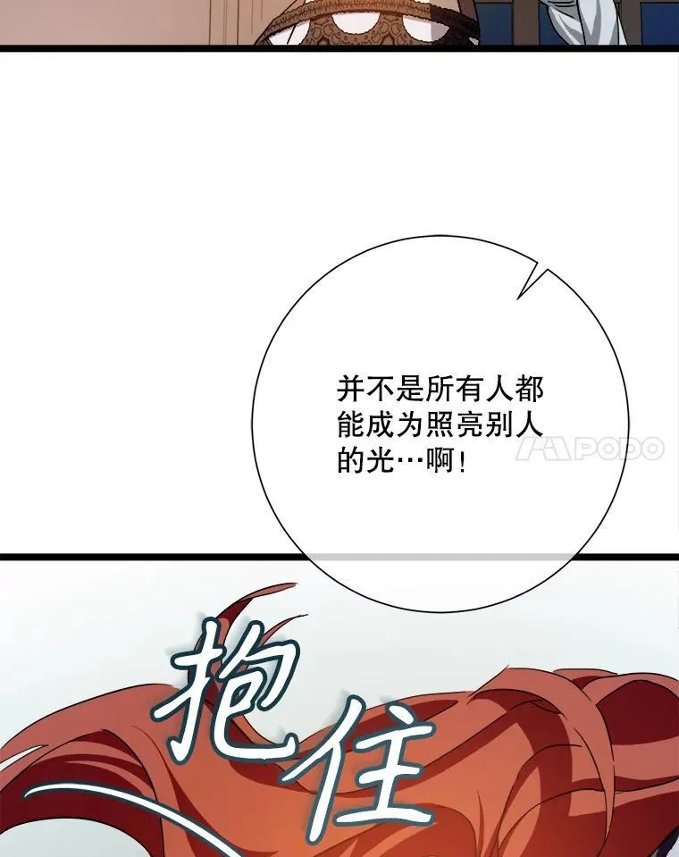 110.巨人和花 第71页
