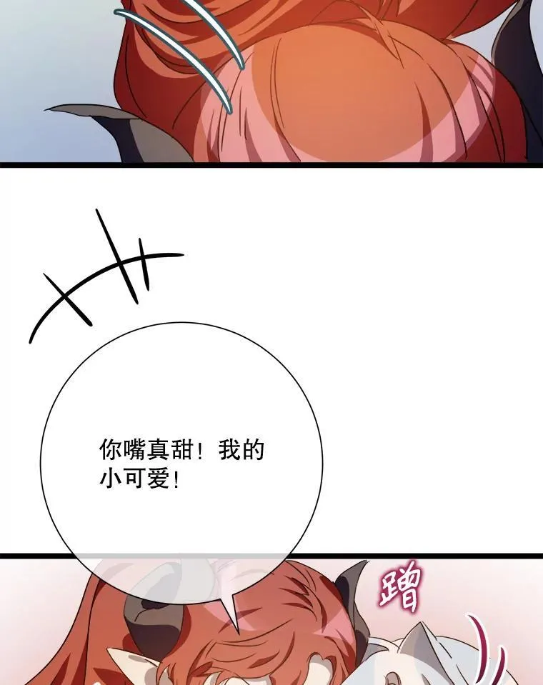 110.巨人和花 第72页