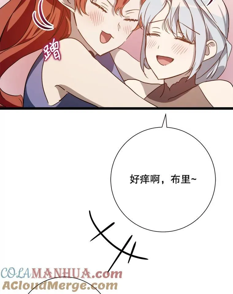 110.巨人和花 第73页