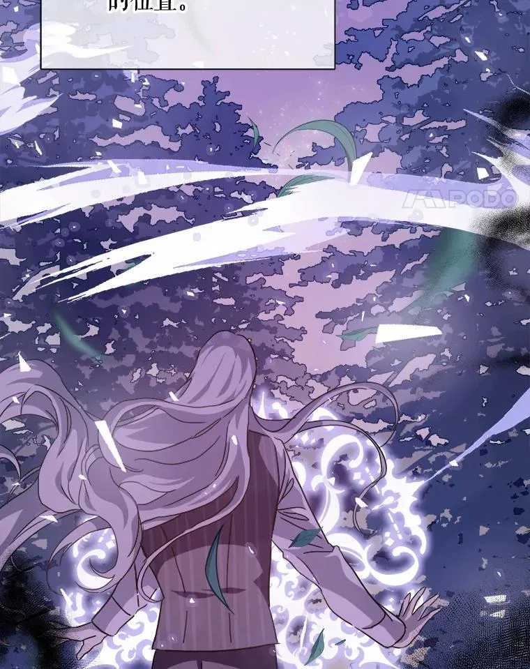 110.巨人和花 第78页