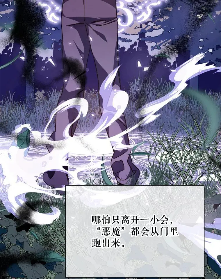 110.巨人和花 第79页