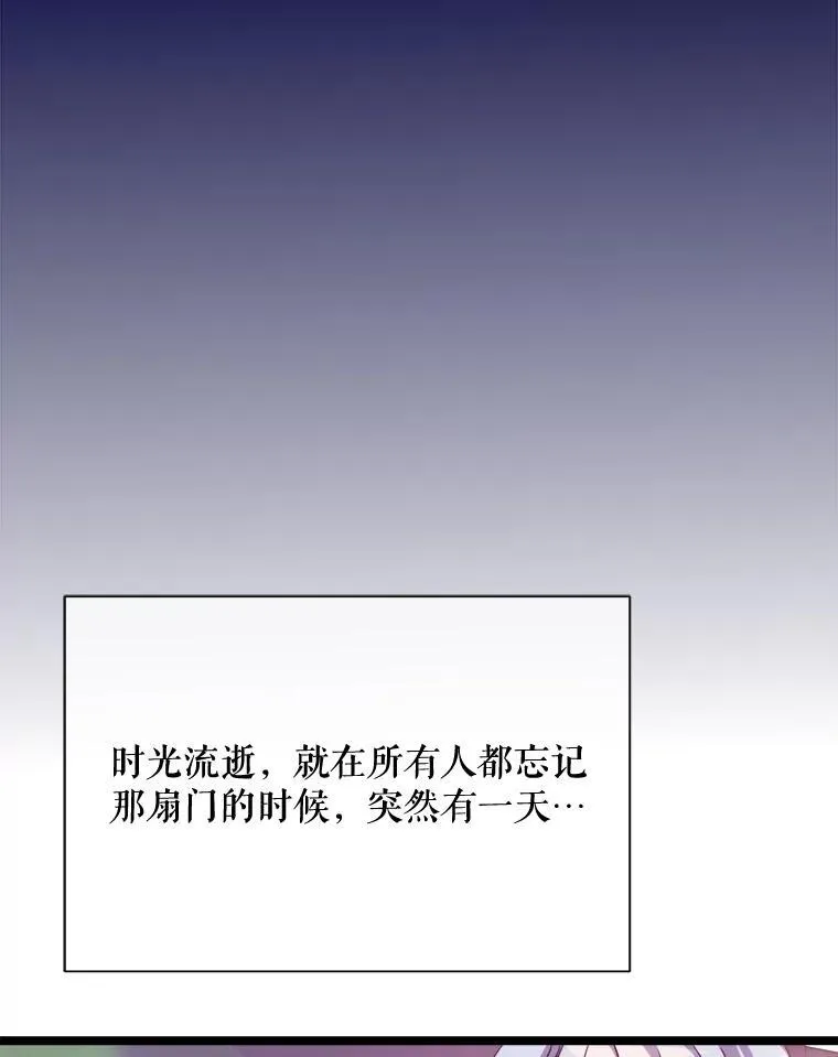 110.巨人和花 第82页