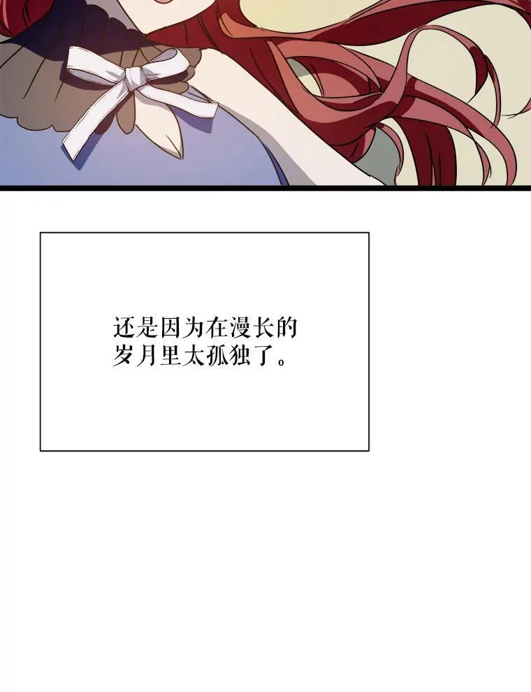 110.巨人和花 第87页