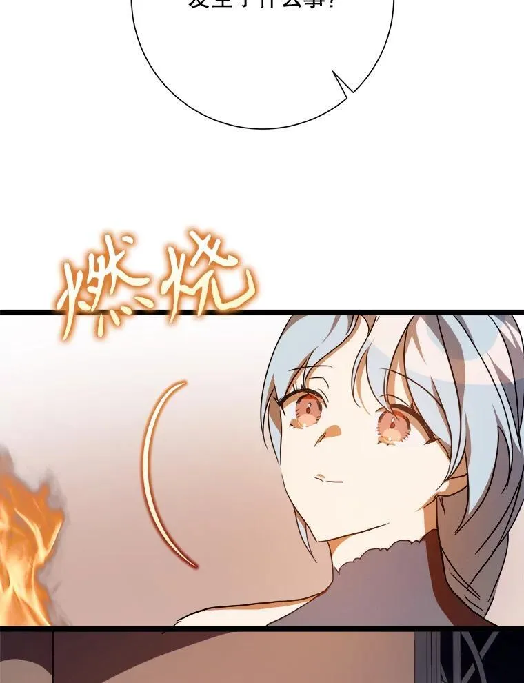 110.巨人和花 第92页