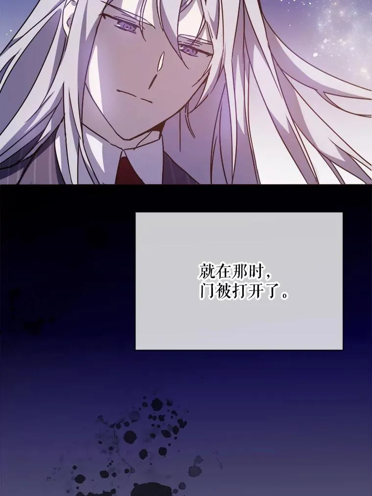 110.巨人和花 第102页