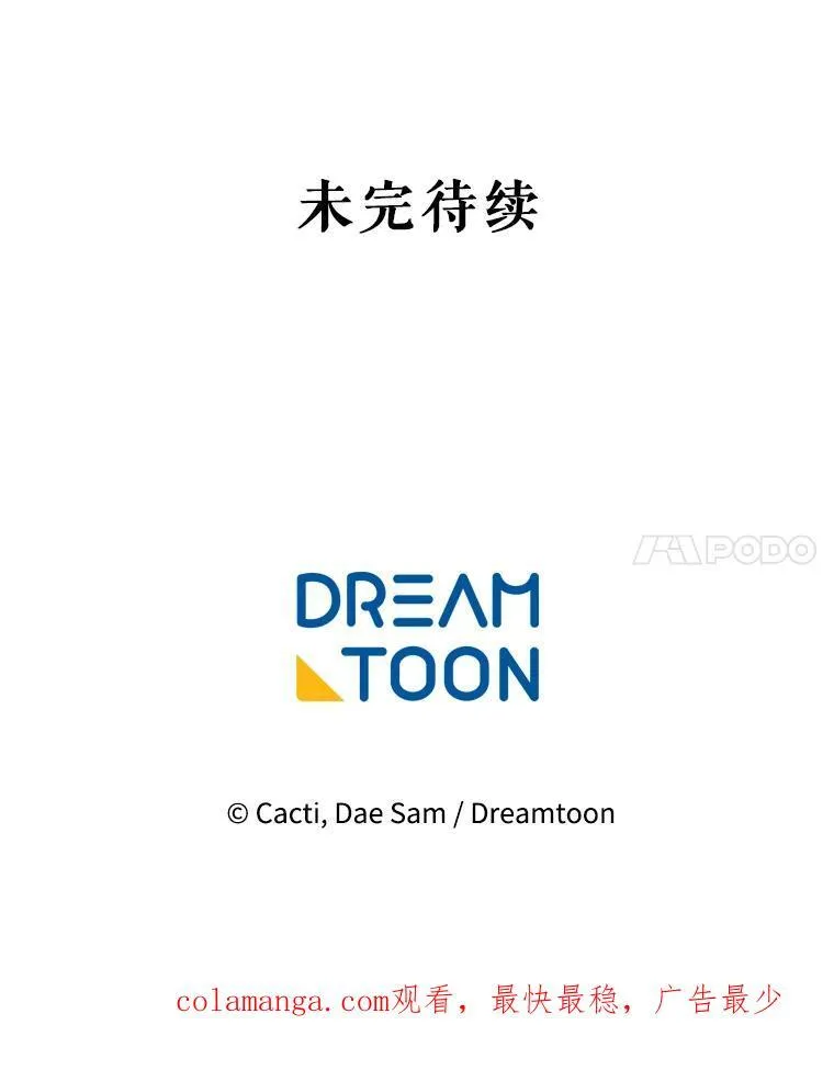110.巨人和花 第104页