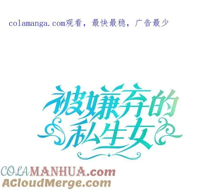 110.巨人和花 第105页