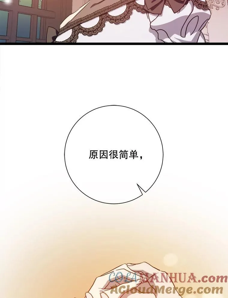 111.巨人和花（2） 第4页