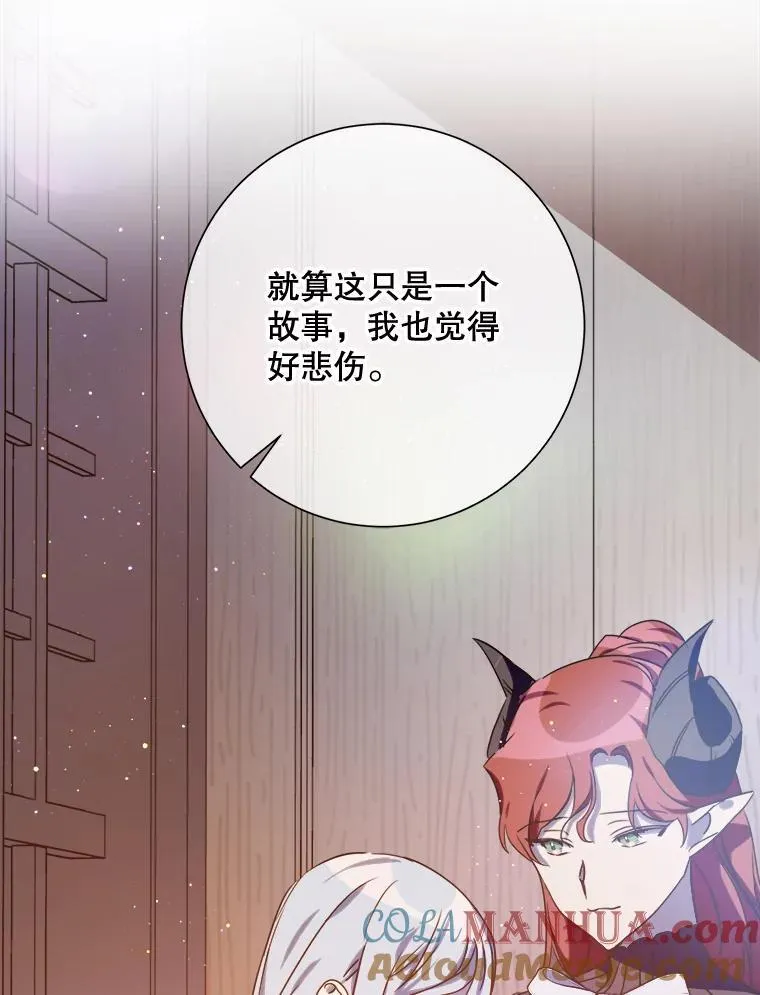 111.巨人和花（2） 第13页