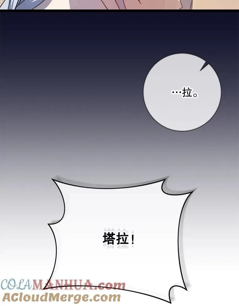 111.巨人和花（2） 第16页