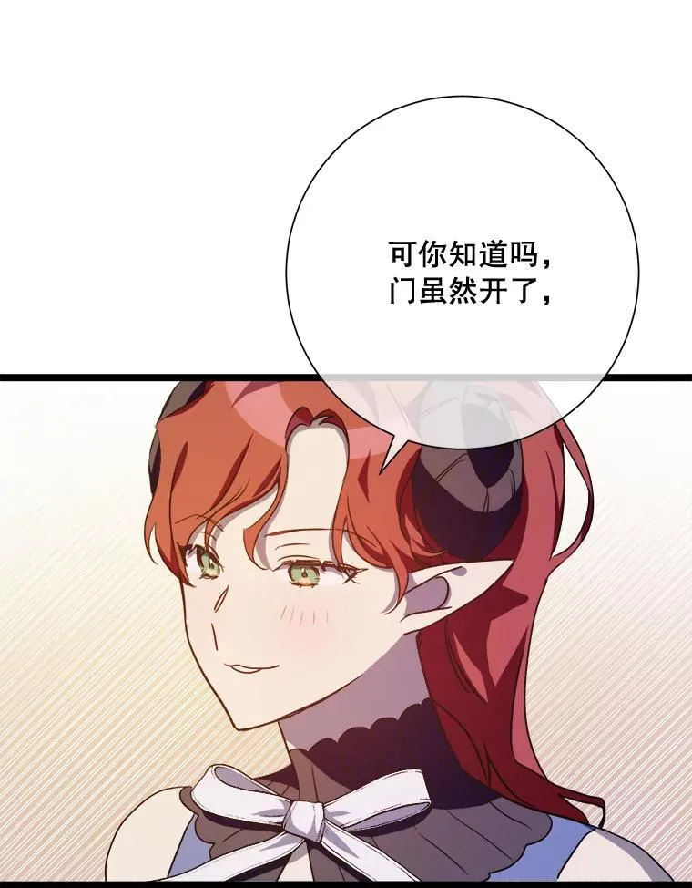 111.巨人和花（2） 第20页