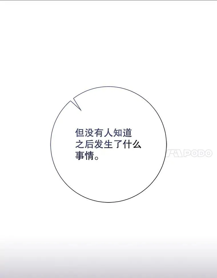 111.巨人和花（2） 第21页