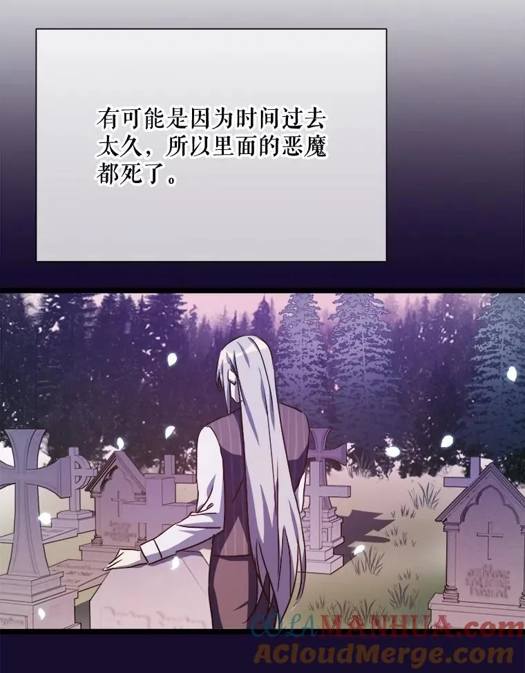 111.巨人和花（2） 第22页