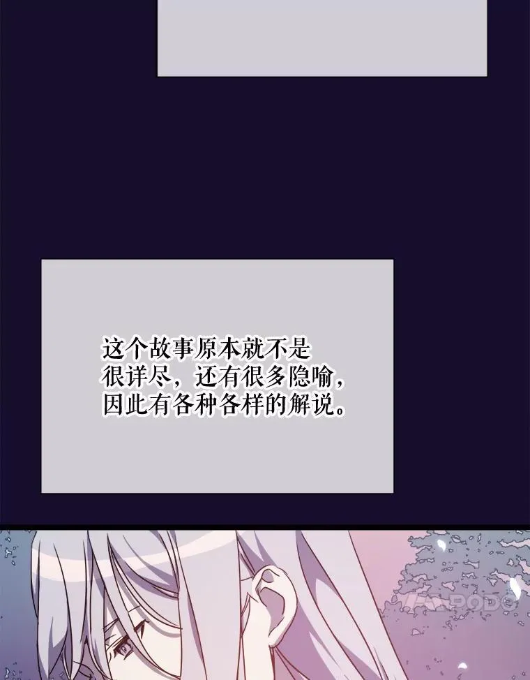 111.巨人和花（2） 第24页