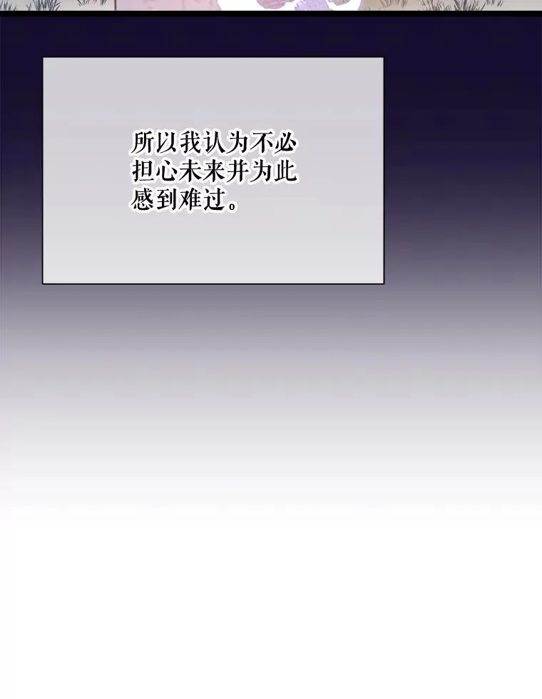 111.巨人和花（2） 第27页