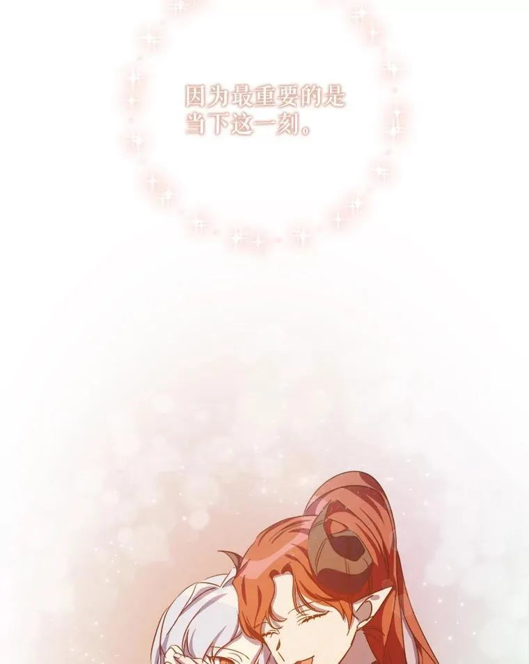 111.巨人和花（2） 第29页