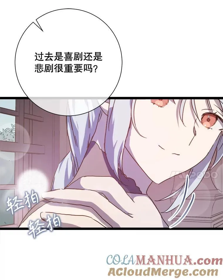 111.巨人和花（2） 第31页