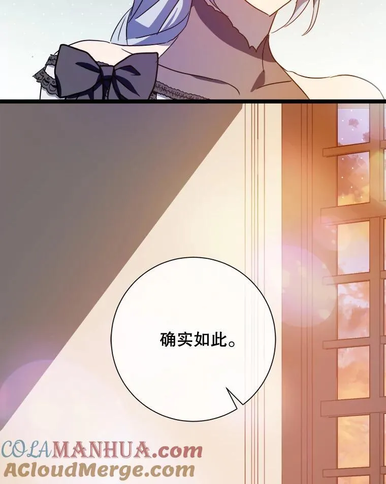 111.巨人和花（2） 第34页