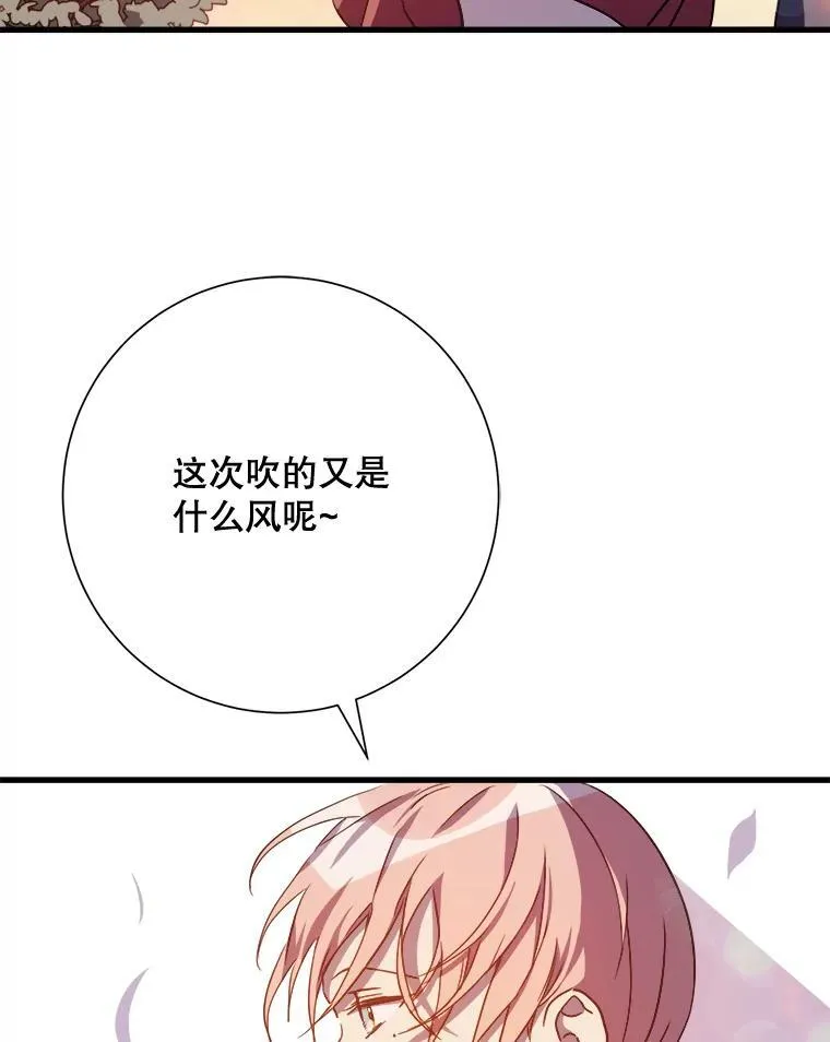 111.巨人和花（2） 第39页