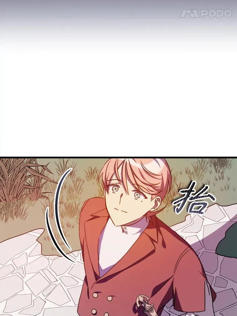 111.巨人和花（2） 第45页