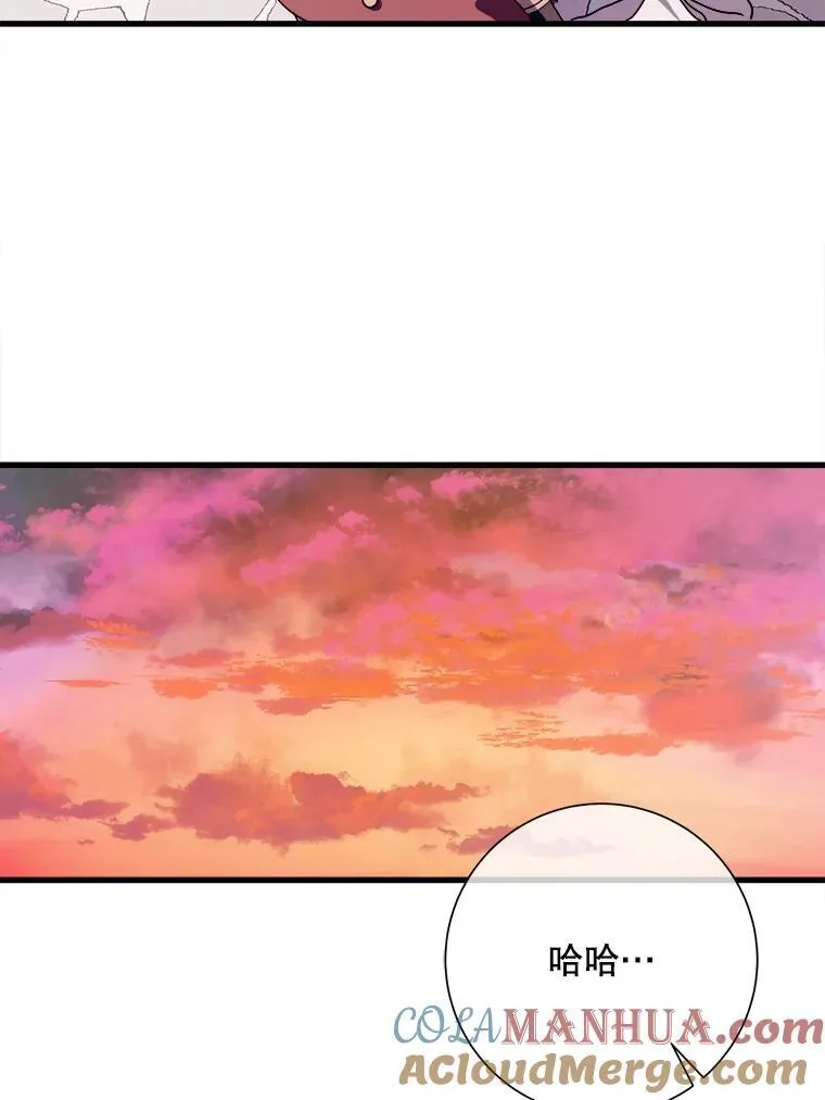 111.巨人和花（2） 第46页