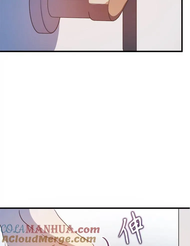111.巨人和花（2） 第55页