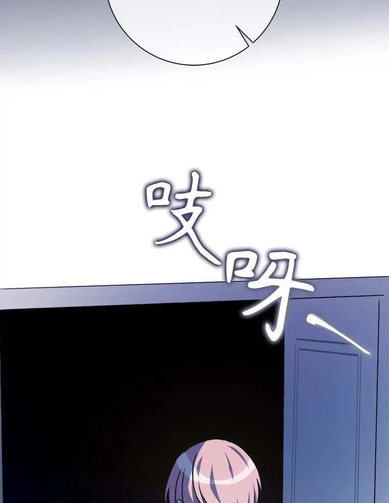 111.巨人和花（2） 第57页