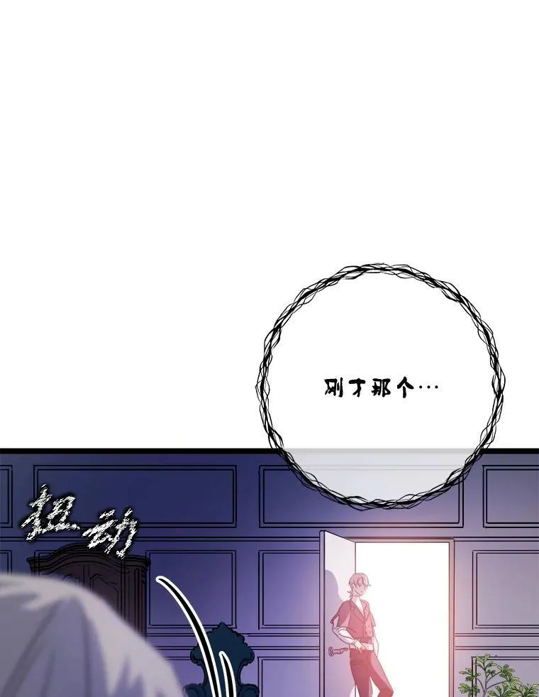 111.巨人和花（2） 第60页