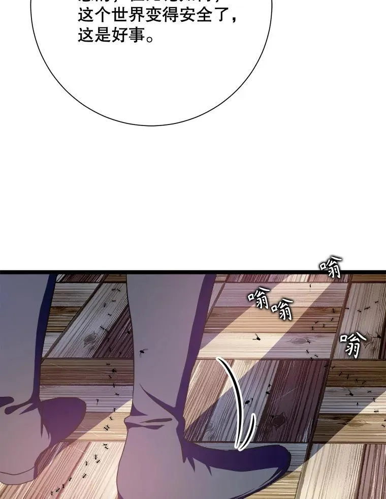 111.巨人和花（2） 第63页