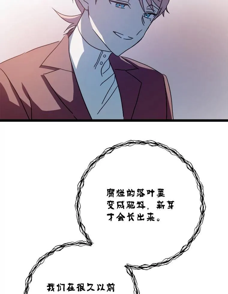 111.巨人和花（2） 第65页